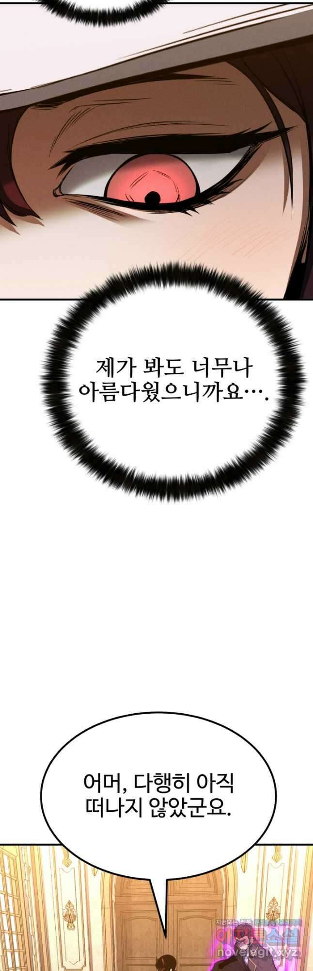올 마스터 네크로맨서 51화 49