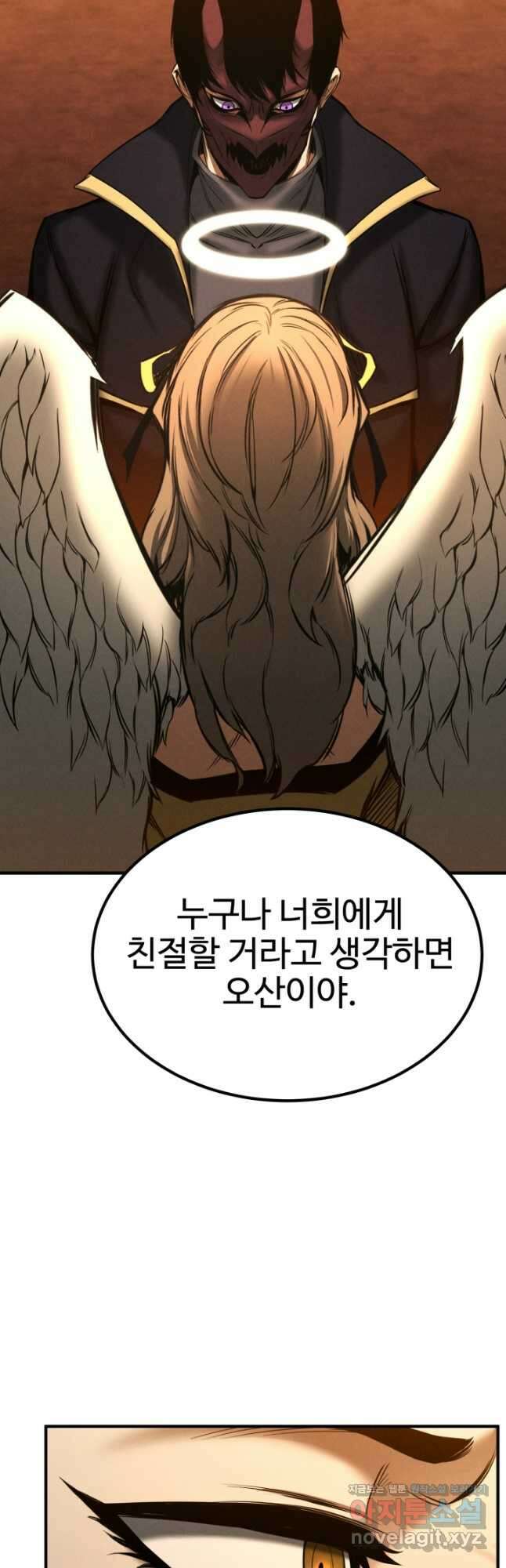 올 마스터 네크로맨서 51화 55