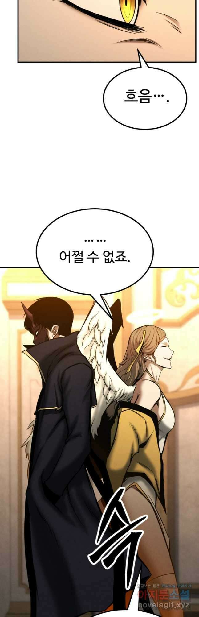 올 마스터 네크로맨서 51화 56