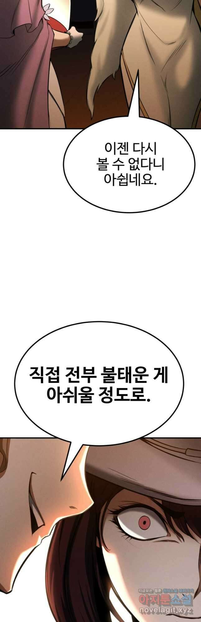올 마스터 네크로맨서 51화 68