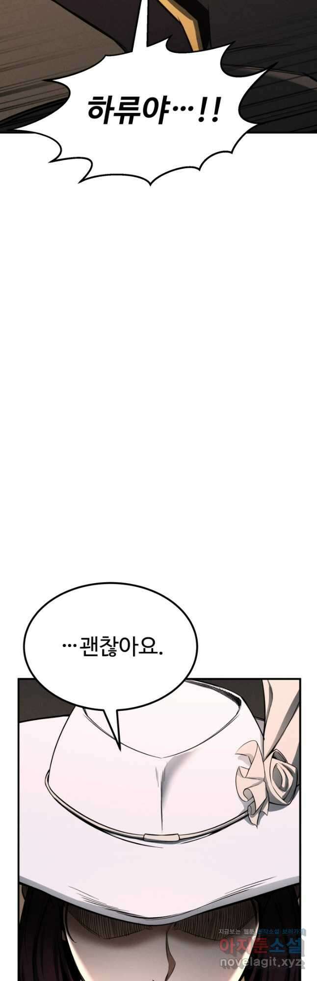 올 마스터 네크로맨서 51화 70