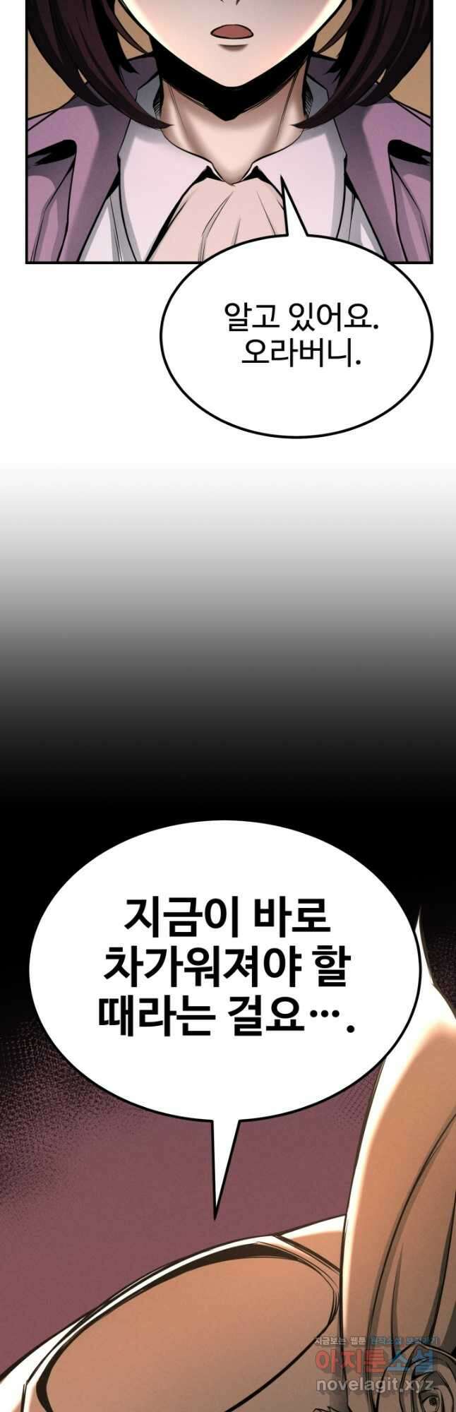 올 마스터 네크로맨서 51화 71