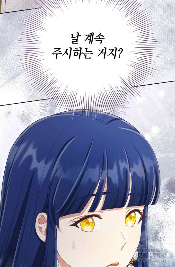 이번 인생 목표는 이층집 마련 41화 3