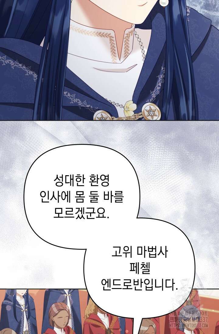 이번 인생 목표는 이층집 마련 41화 4