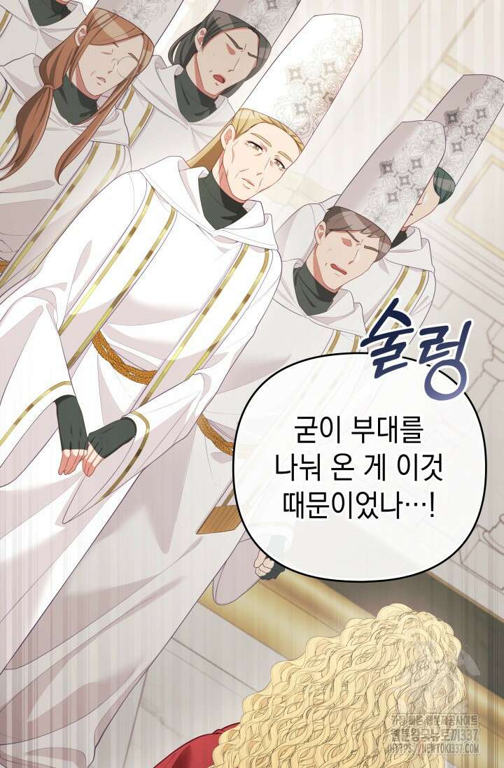 이번 인생 목표는 이층집 마련 41화 9