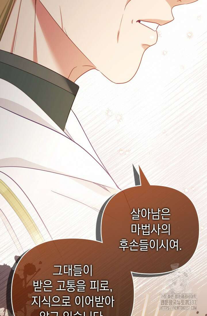 이번 인생 목표는 이층집 마련 41화 11