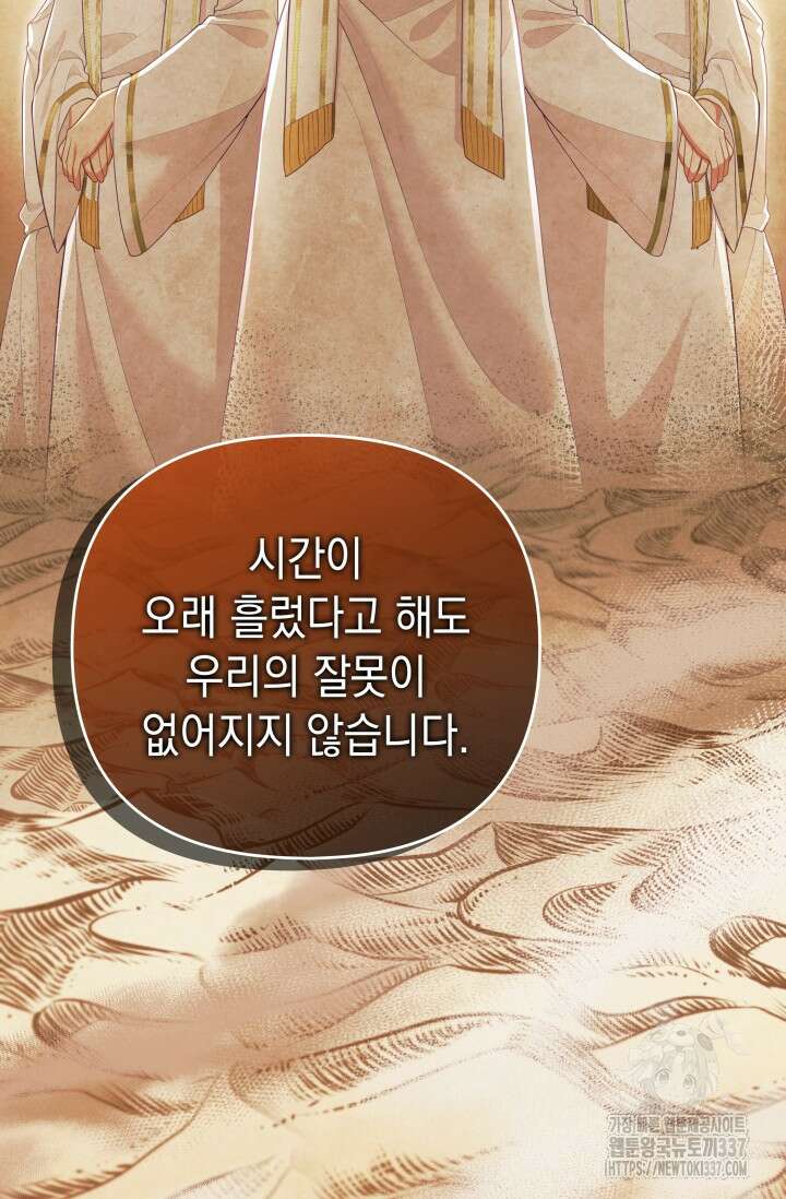 이번 인생 목표는 이층집 마련 41화 14