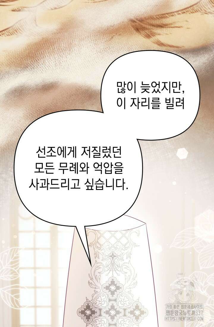 이번 인생 목표는 이층집 마련 41화 15