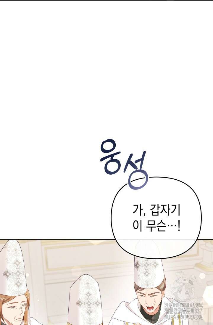 이번 인생 목표는 이층집 마련 41화 17