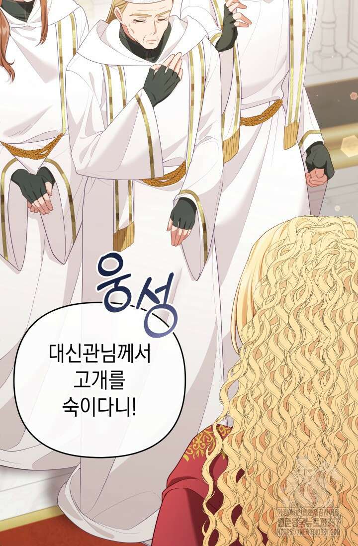 이번 인생 목표는 이층집 마련 41화 18