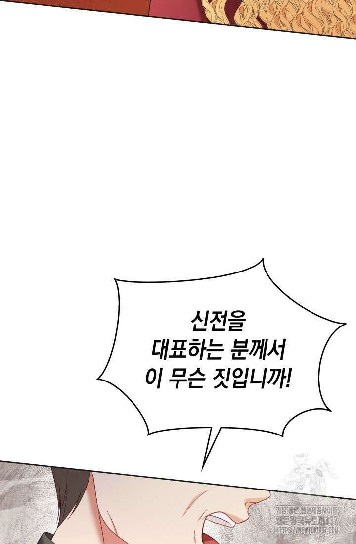 이번 인생 목표는 이층집 마련 41화 19