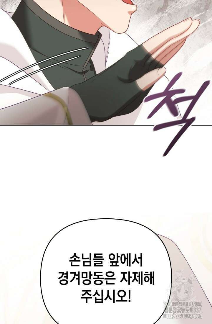 이번 인생 목표는 이층집 마련 41화 20