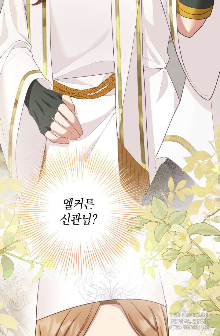 이번 인생 목표는 이층집 마련 41화 22