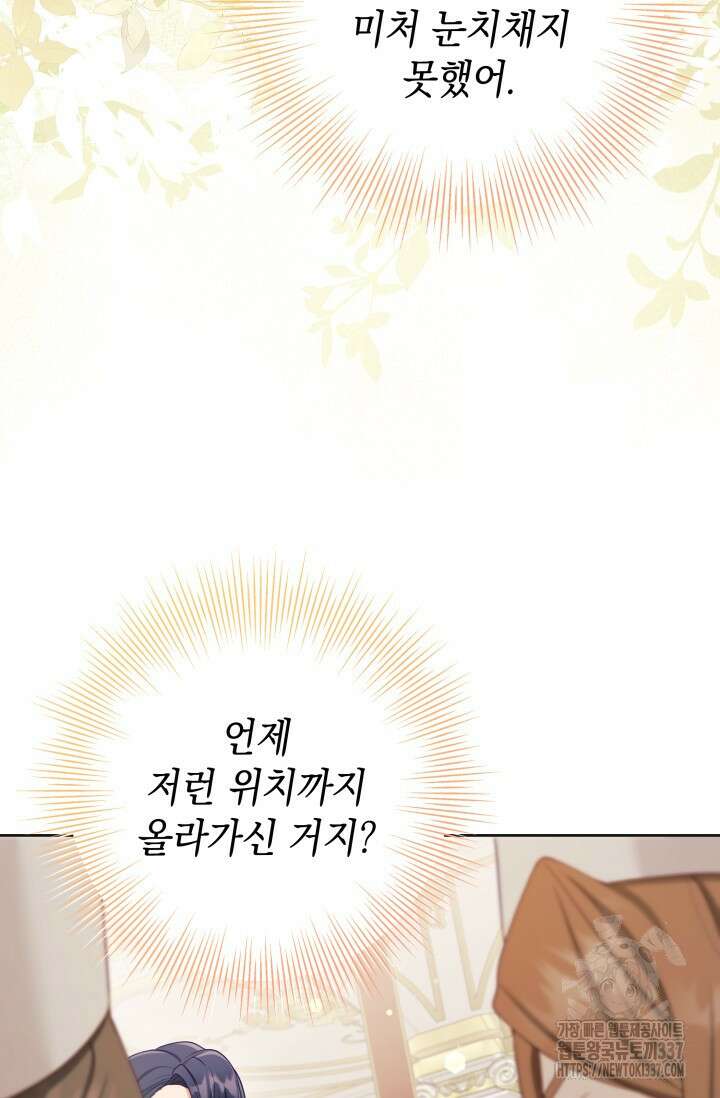 이번 인생 목표는 이층집 마련 41화 24