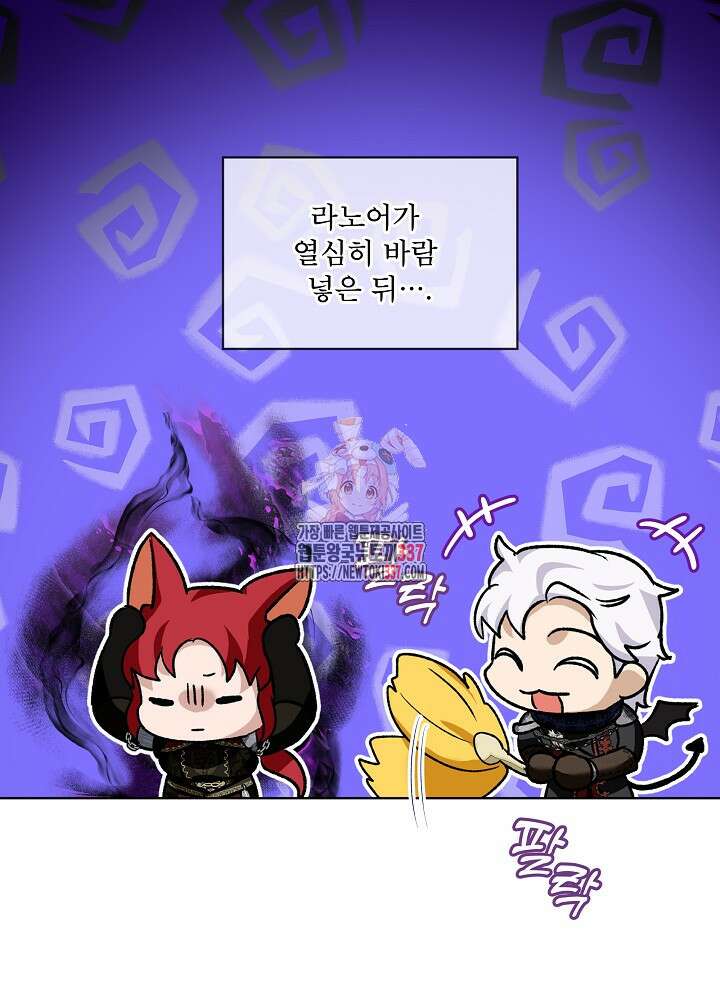 아기 신수로 환생했습니다 63화 1