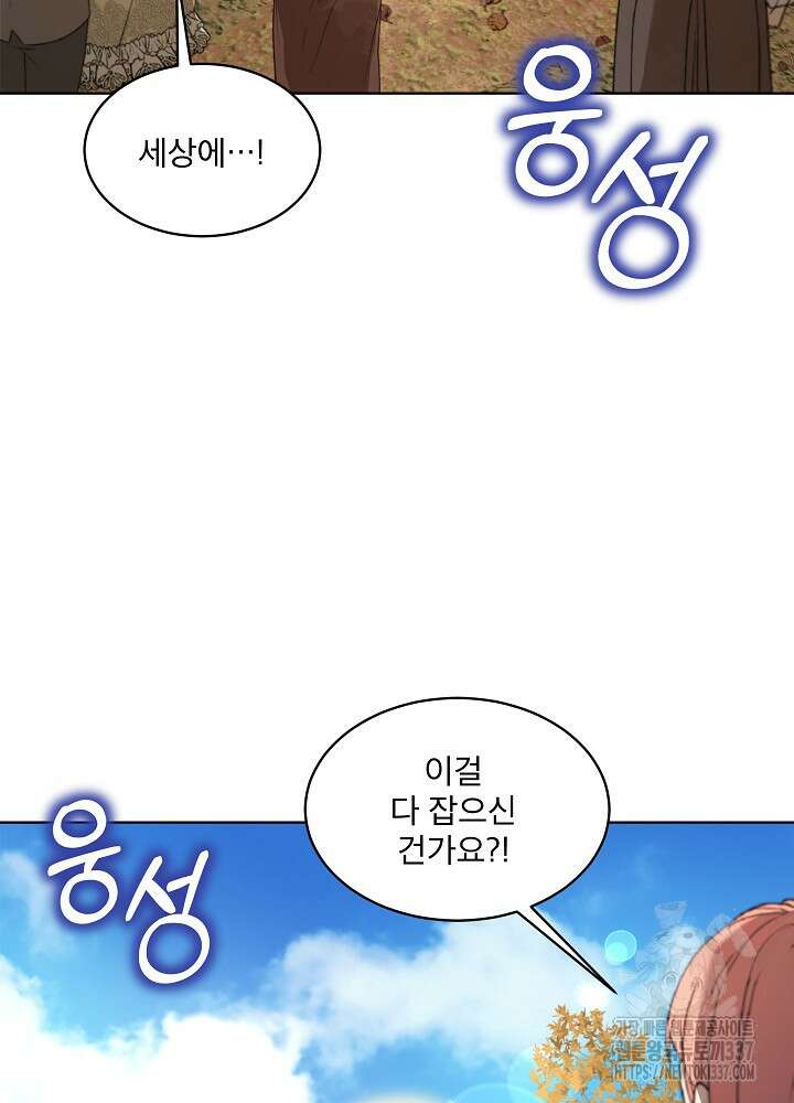 아기 신수로 환생했습니다 63화 21
