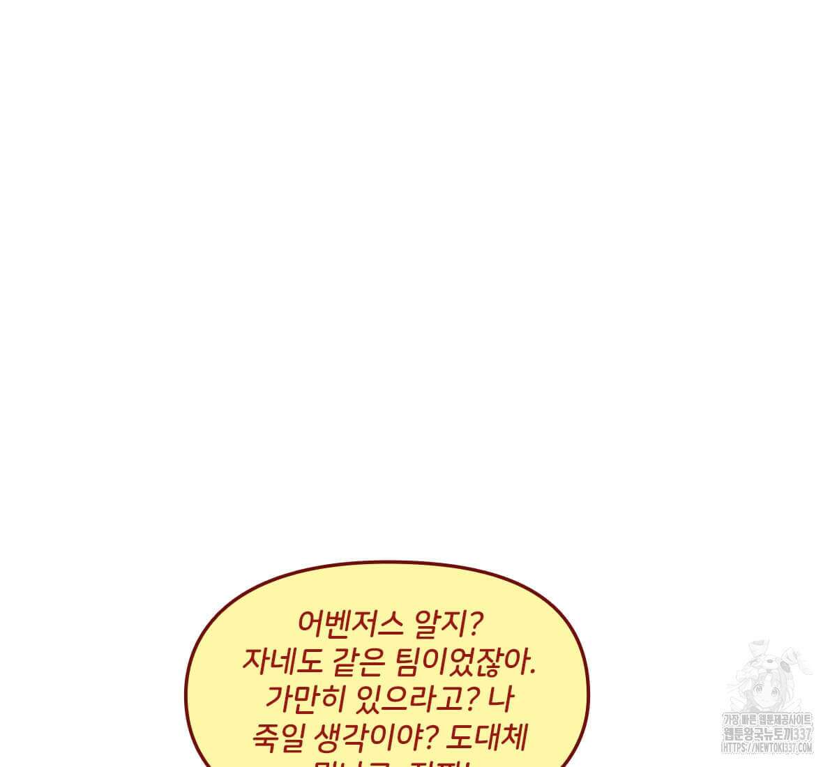 토르 211화 3