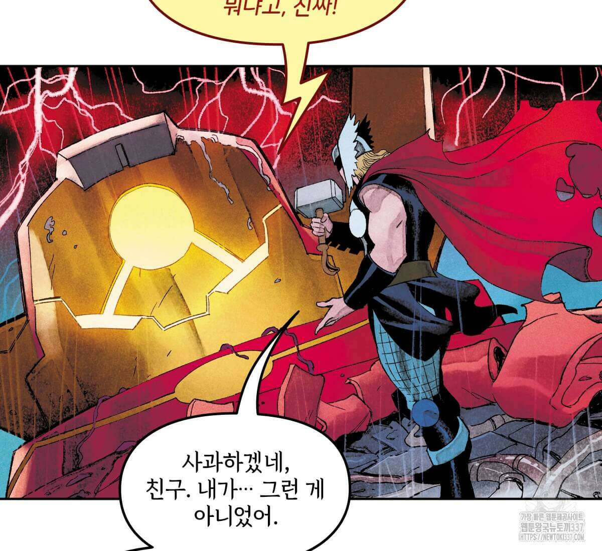 토르 211화 4