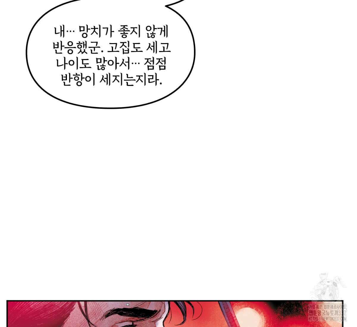 토르 211화 5
