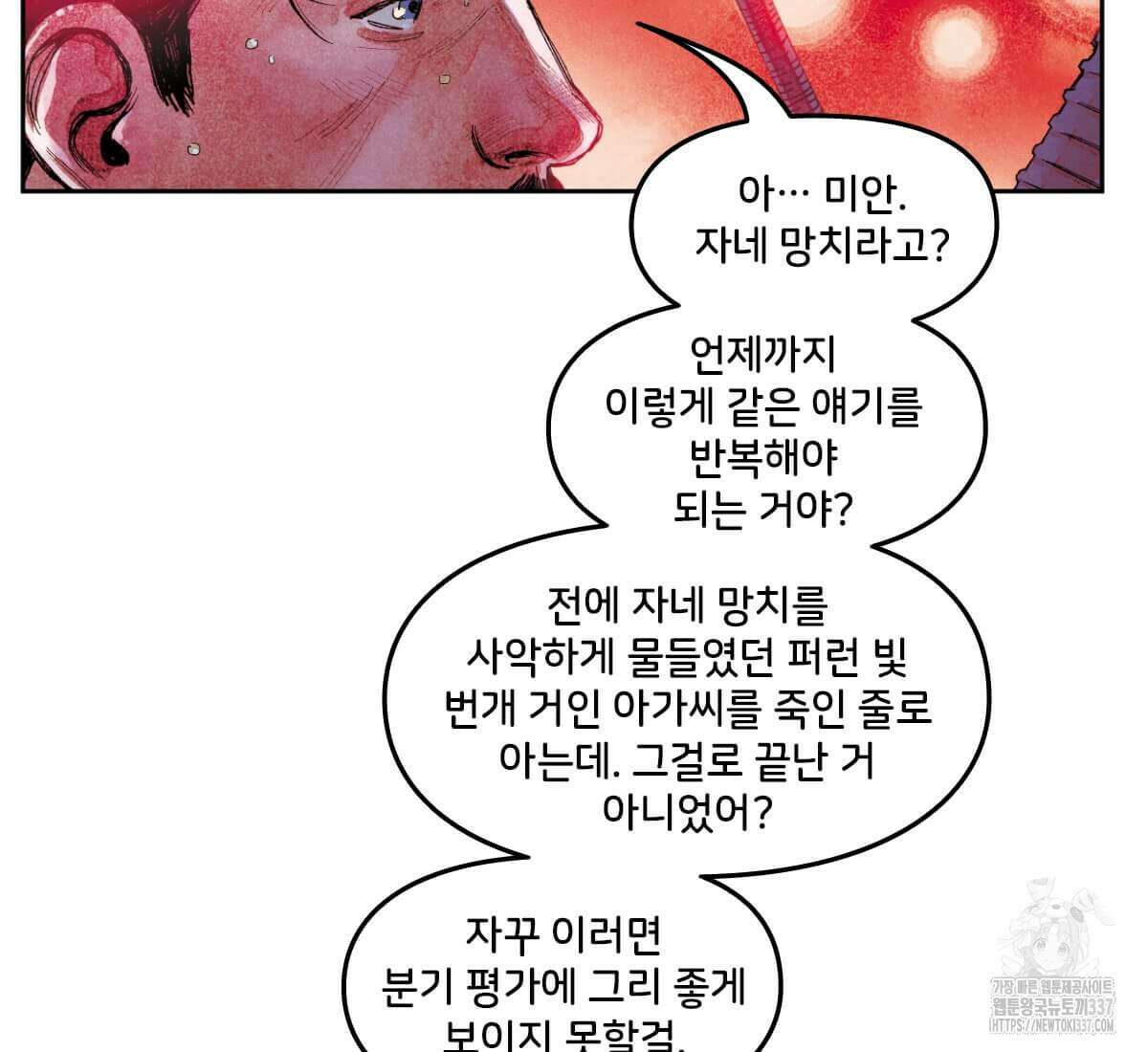 토르 211화 6