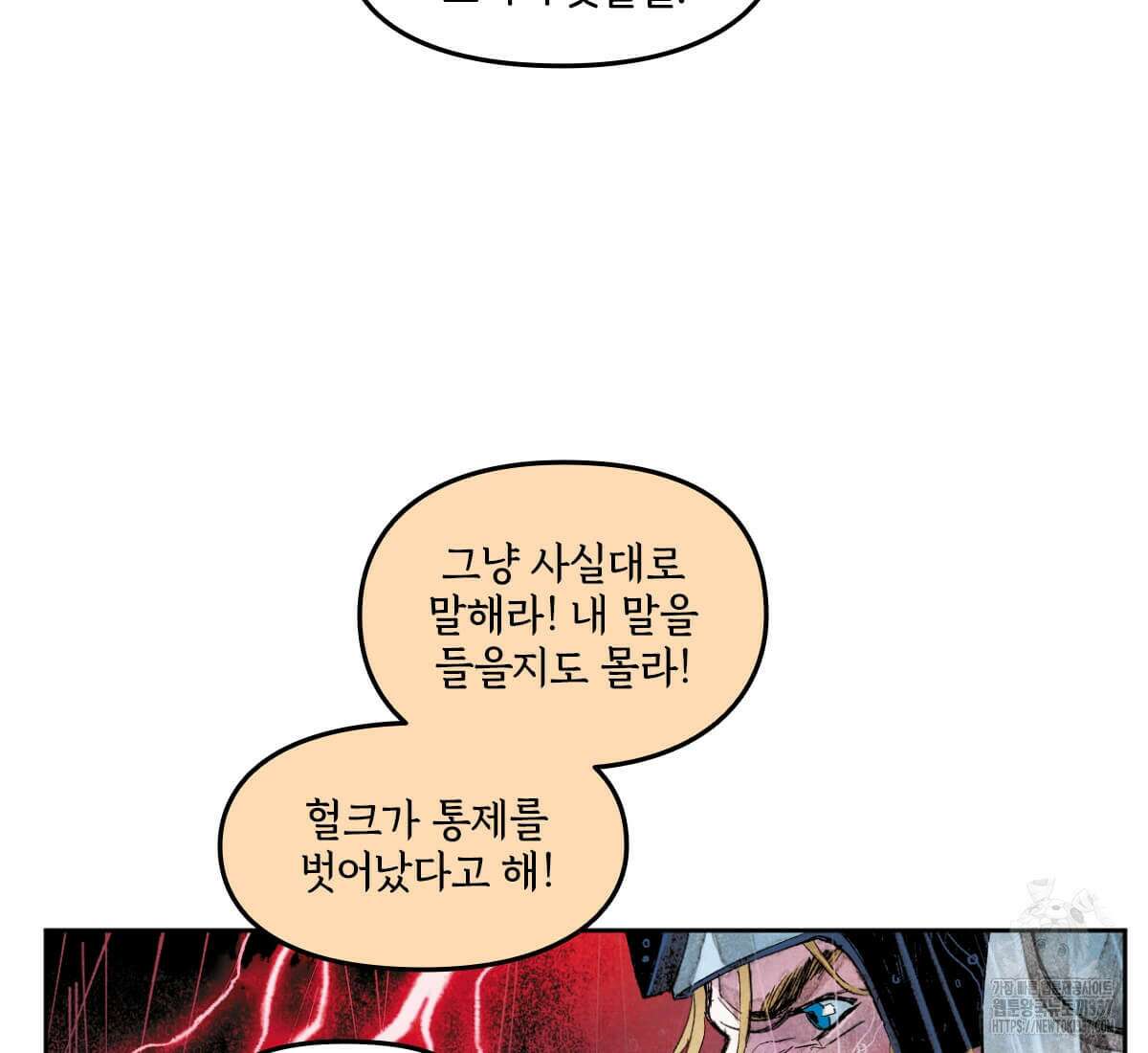 토르 211화 7