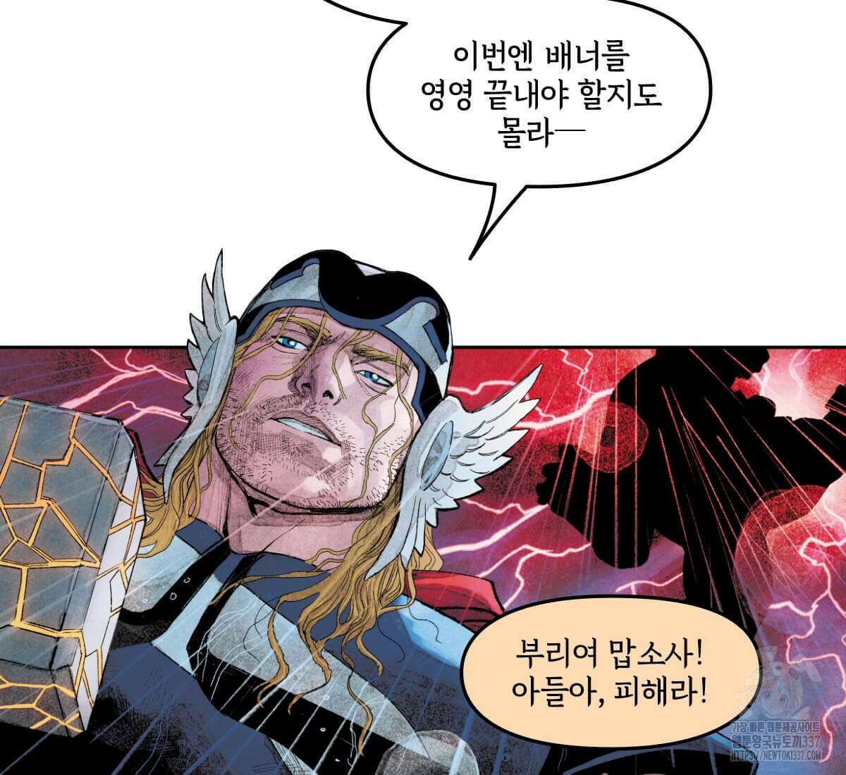 토르 211화 9