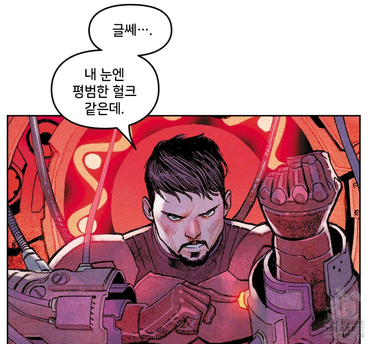토르 211화 17