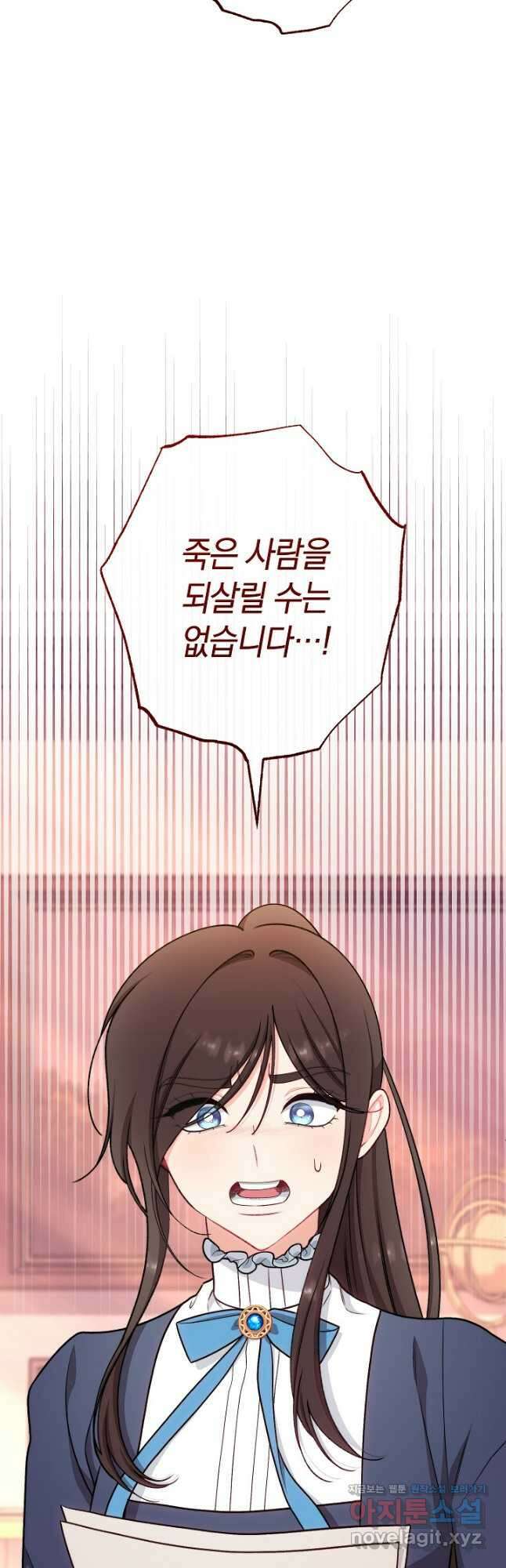 악녀 황후의 전속 시녀 65화 4