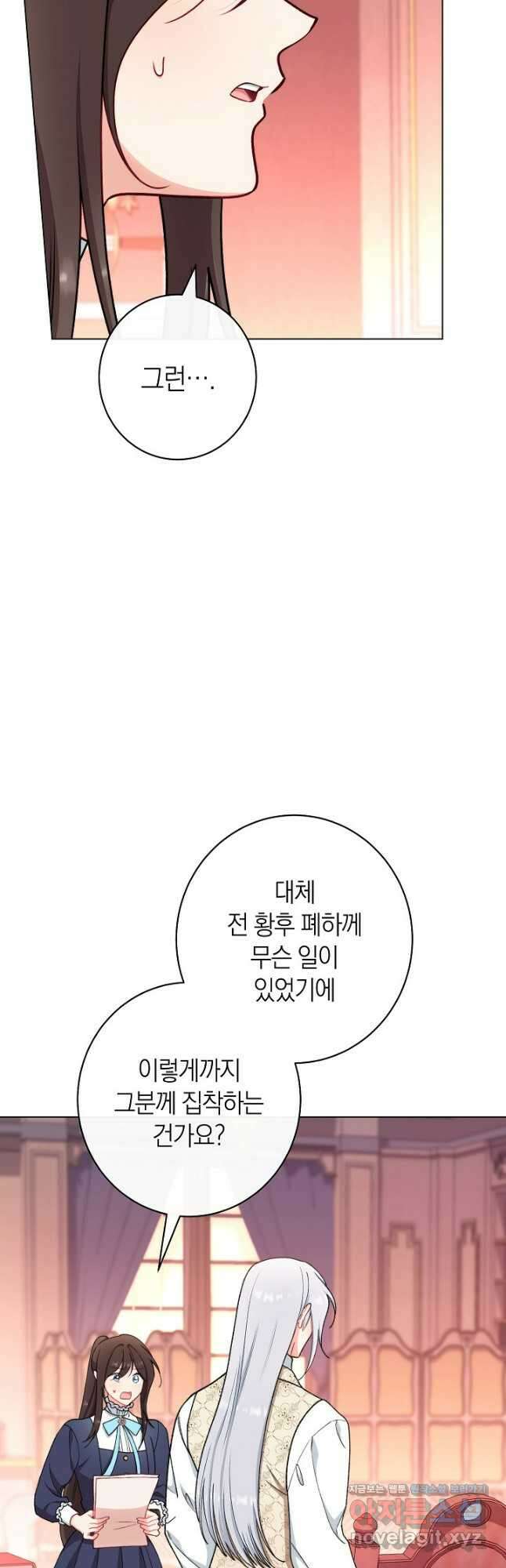 악녀 황후의 전속 시녀 65화 9