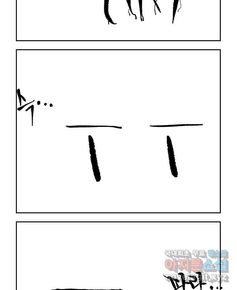 닭은 의외로 위대하다 10.고양이를 부탁해 5 2