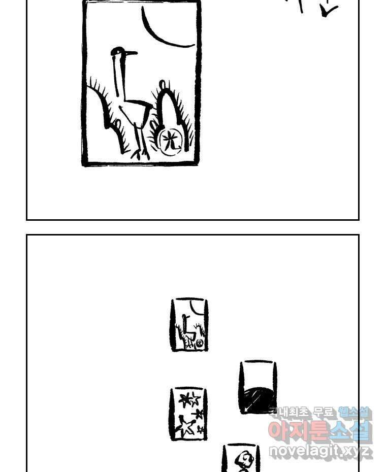 닭은 의외로 위대하다 10.고양이를 부탁해 5 3