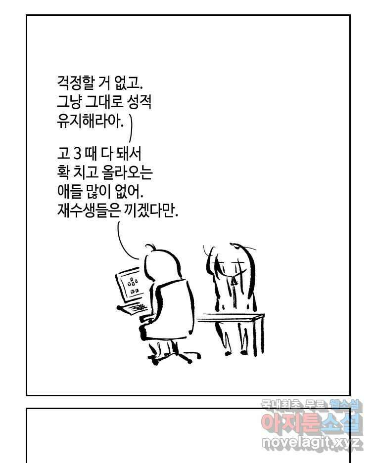 닭은 의외로 위대하다 10.고양이를 부탁해 5 5