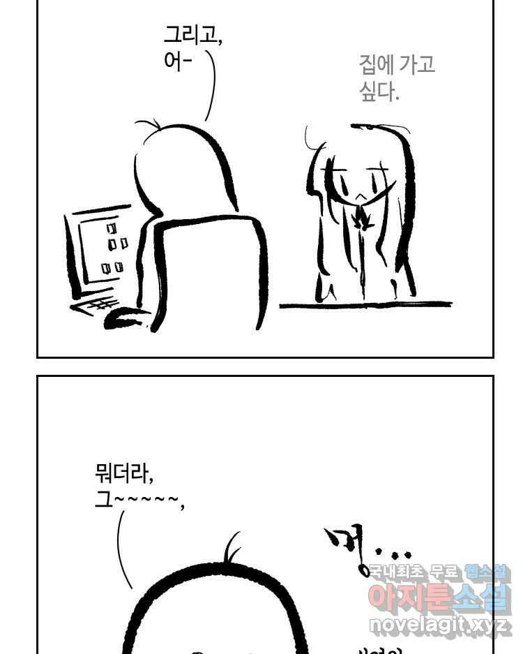 닭은 의외로 위대하다 10.고양이를 부탁해 5 6