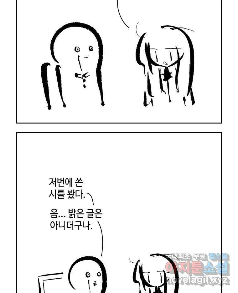닭은 의외로 위대하다 10.고양이를 부탁해 5 9