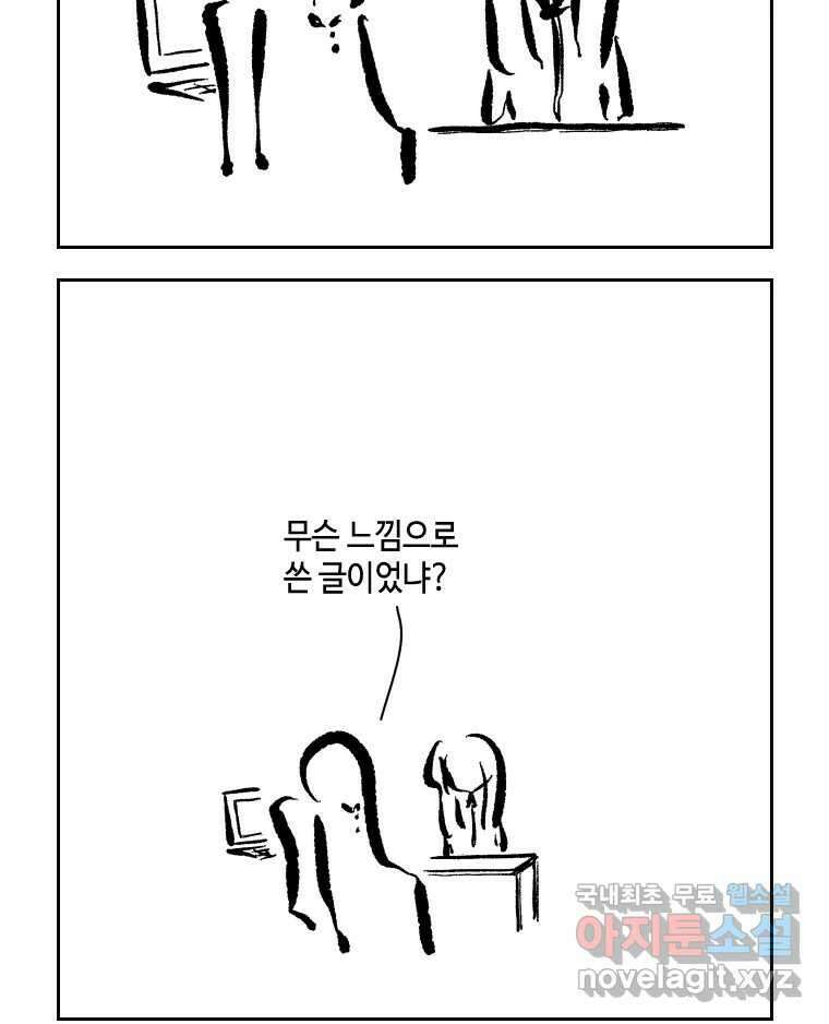 닭은 의외로 위대하다 10.고양이를 부탁해 5 10