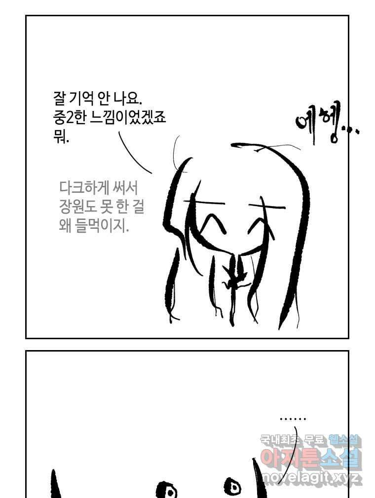 닭은 의외로 위대하다 10.고양이를 부탁해 5 11