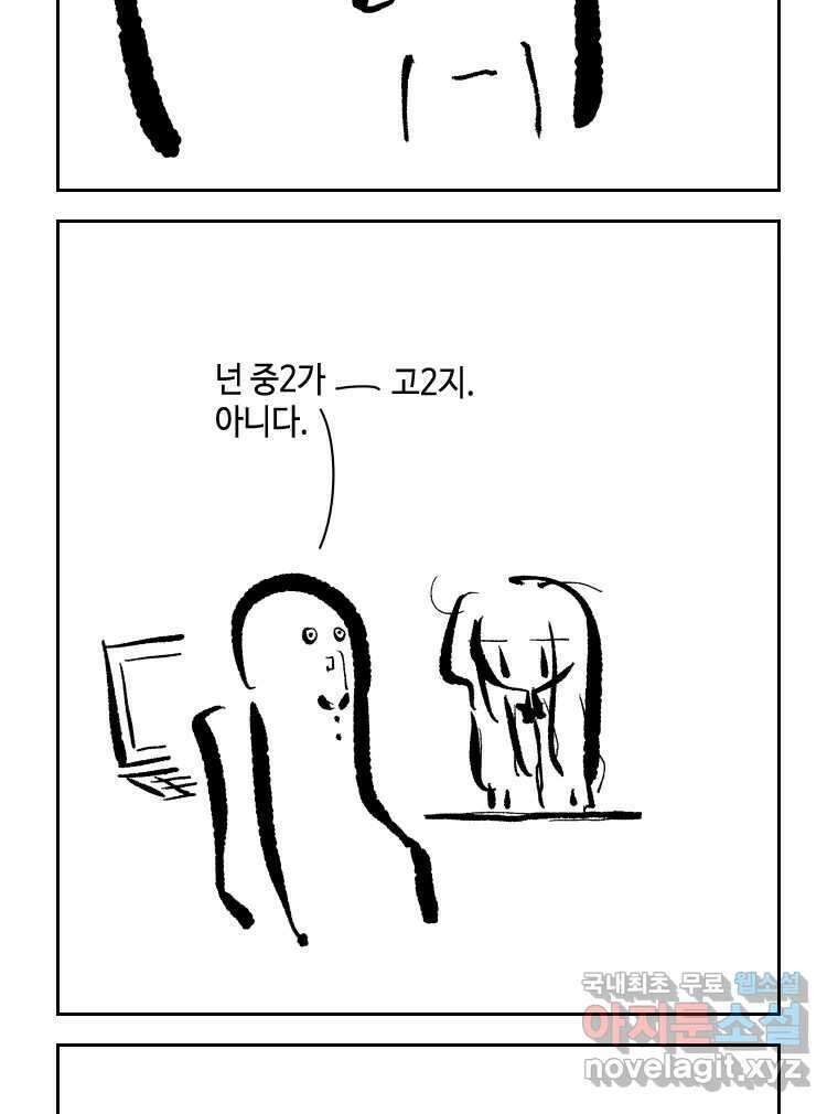 닭은 의외로 위대하다 10.고양이를 부탁해 5 12