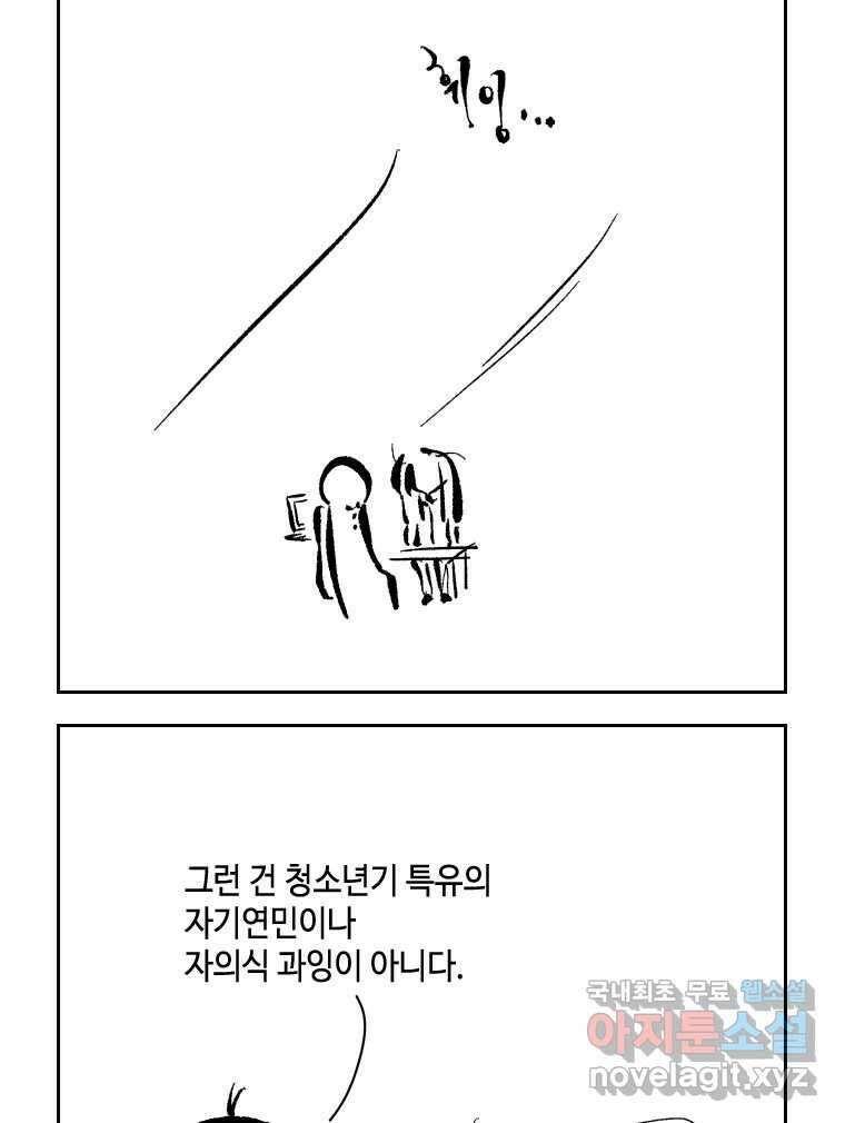 닭은 의외로 위대하다 10.고양이를 부탁해 5 13
