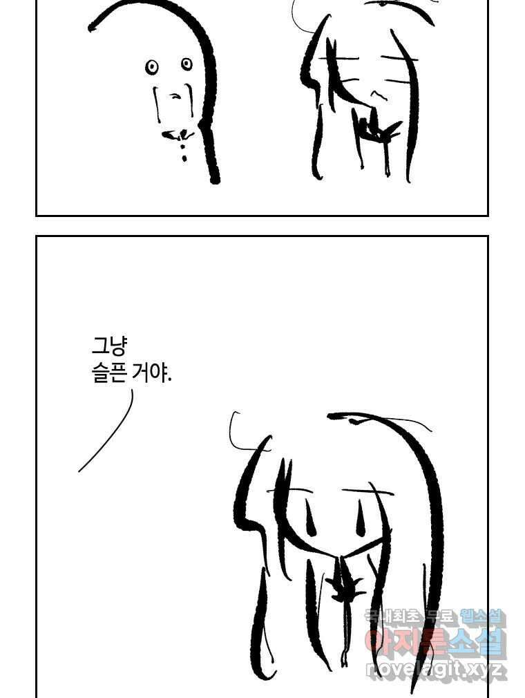 닭은 의외로 위대하다 10.고양이를 부탁해 5 14