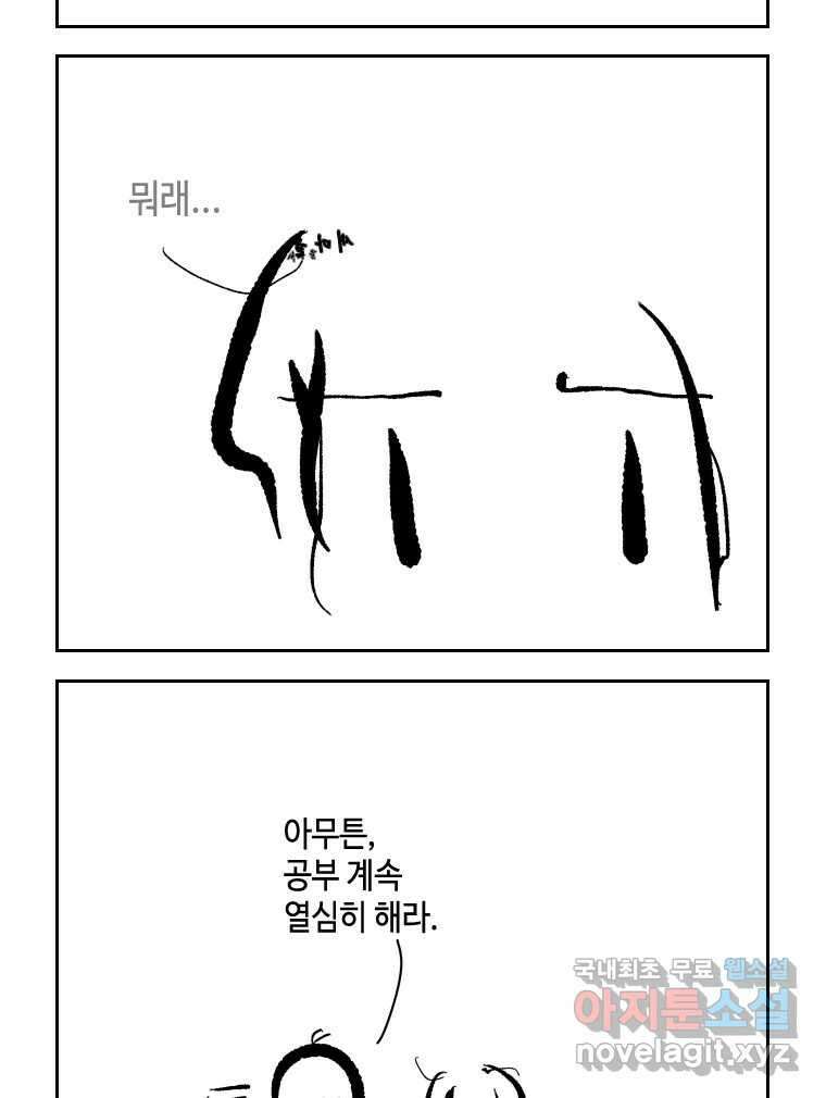 닭은 의외로 위대하다 10.고양이를 부탁해 5 15