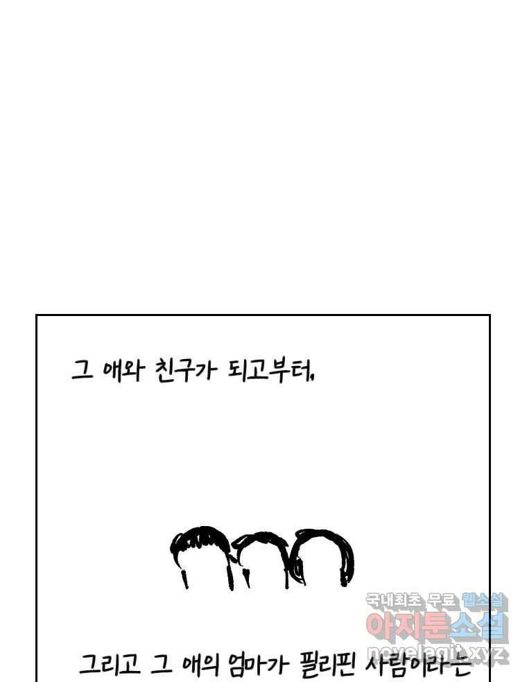 닭은 의외로 위대하다 10.고양이를 부탁해 5 18