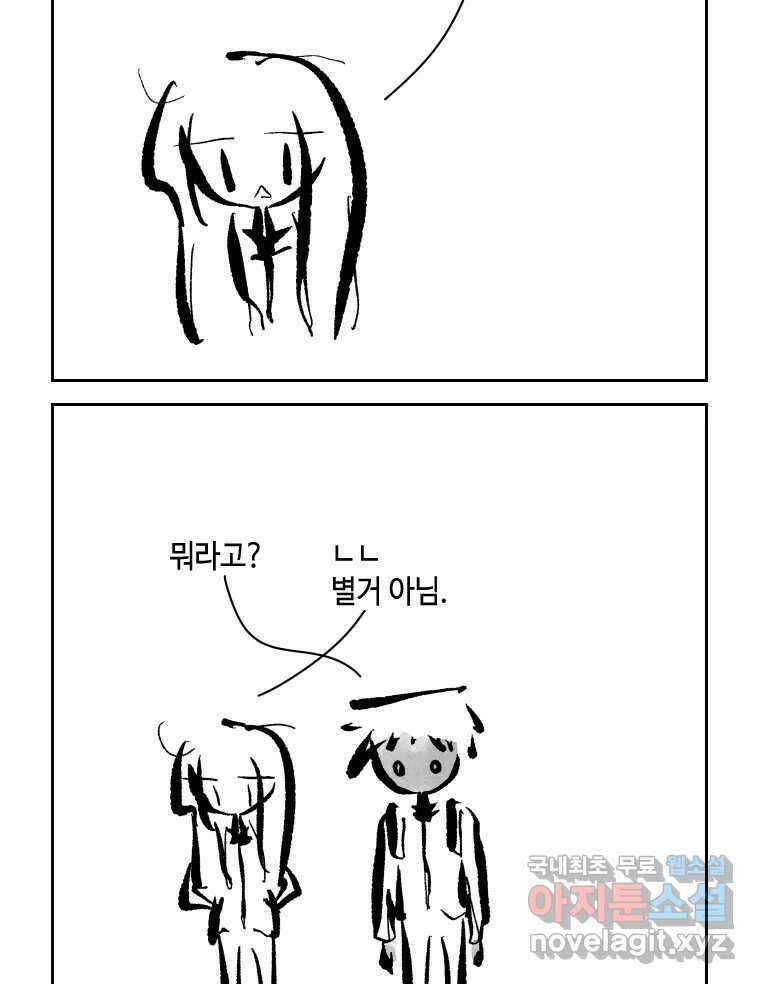 닭은 의외로 위대하다 10.고양이를 부탁해 5 20