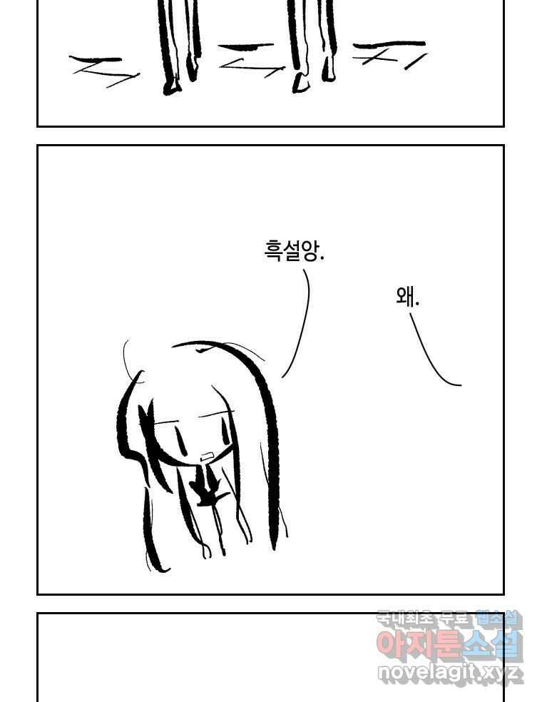 닭은 의외로 위대하다 10.고양이를 부탁해 5 21