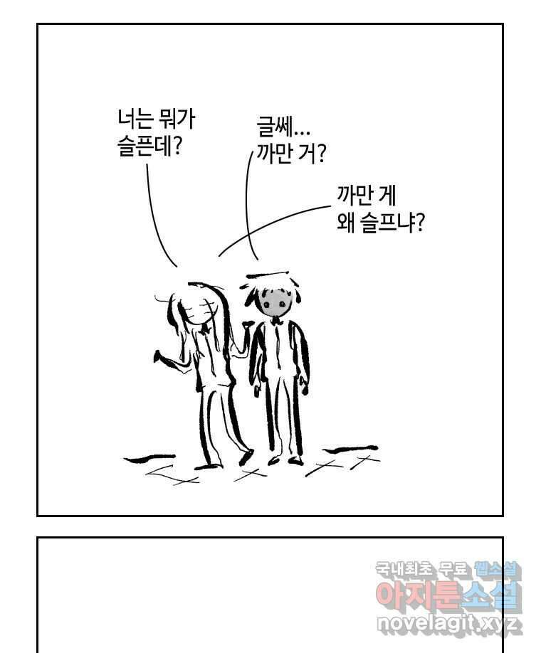 닭은 의외로 위대하다 10.고양이를 부탁해 5 24