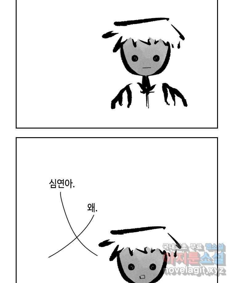 닭은 의외로 위대하다 10.고양이를 부탁해 5 25