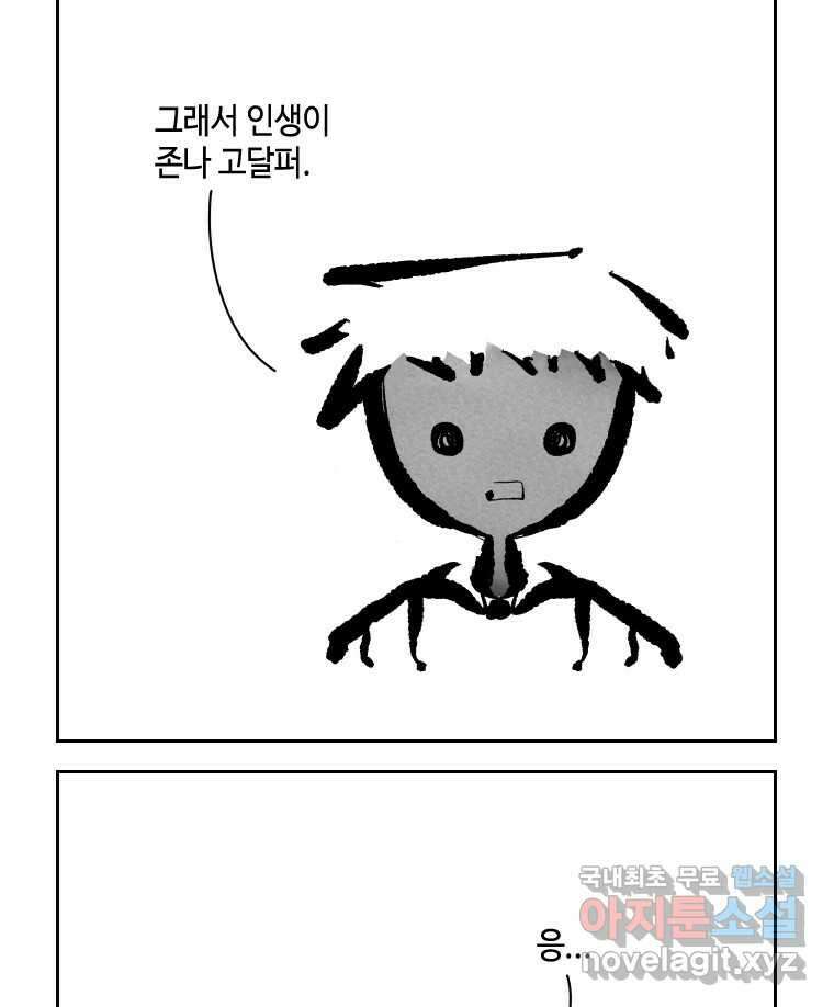닭은 의외로 위대하다 10.고양이를 부탁해 5 27