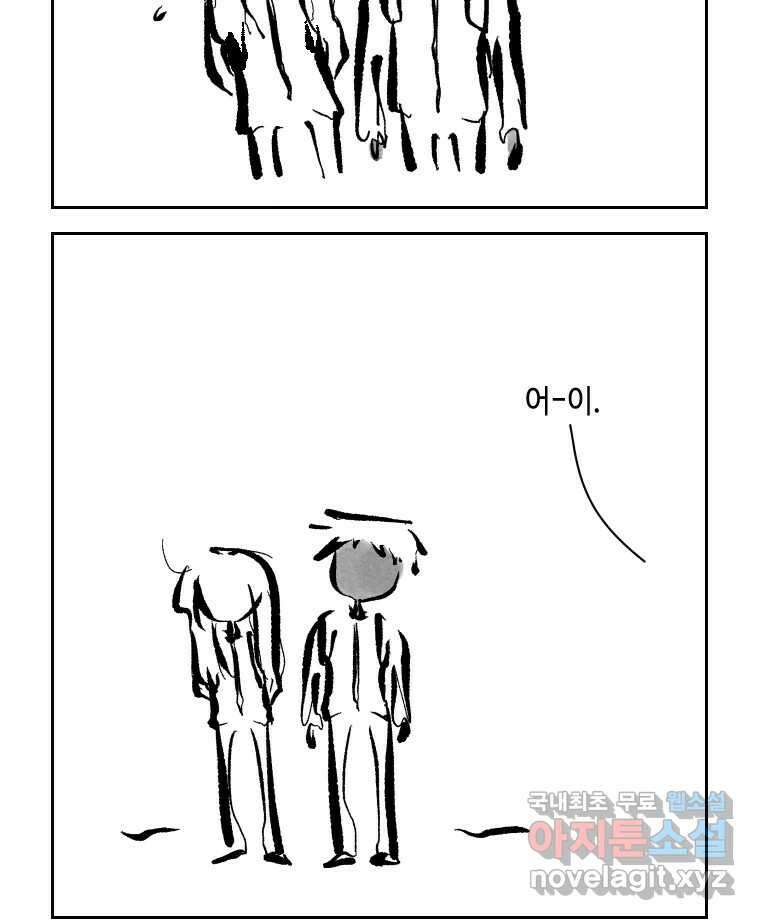닭은 의외로 위대하다 10.고양이를 부탁해 5 29
