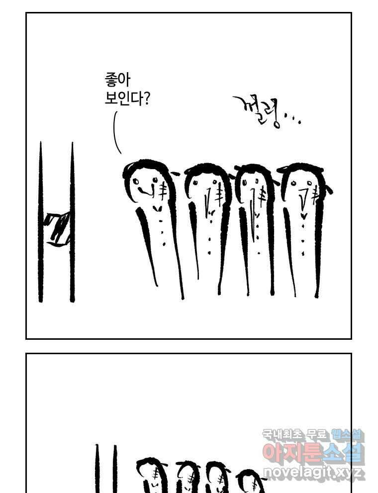 닭은 의외로 위대하다 10.고양이를 부탁해 5 30