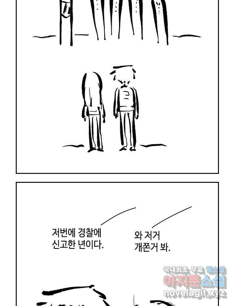 닭은 의외로 위대하다 10.고양이를 부탁해 5 31