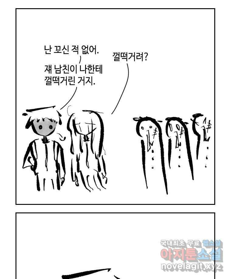 닭은 의외로 위대하다 10.고양이를 부탁해 5 36